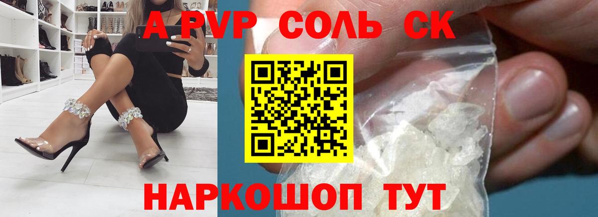 Нерюнгри  APVP  Alpha PVP VHQ  Вход с VPN  Альфа ПВП СК КРИС 
