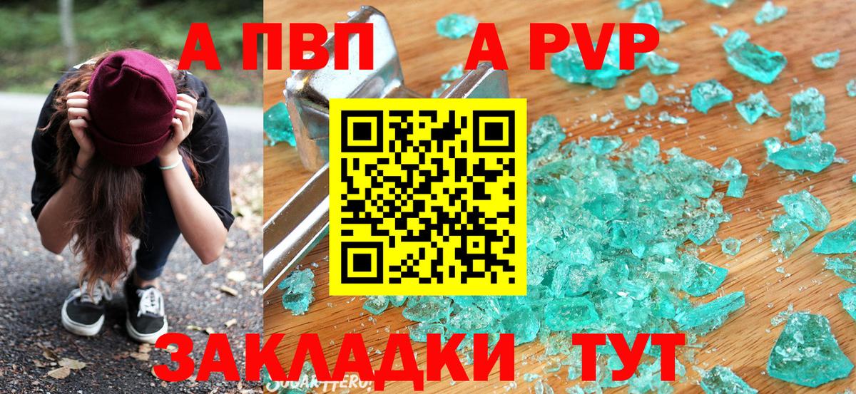 Alpha PVP Соль Нерюнгри