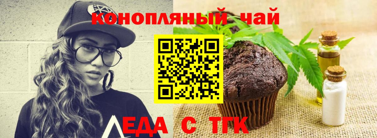 Нерюнгри  Еда ТГК марихуана  Вход с VPN 