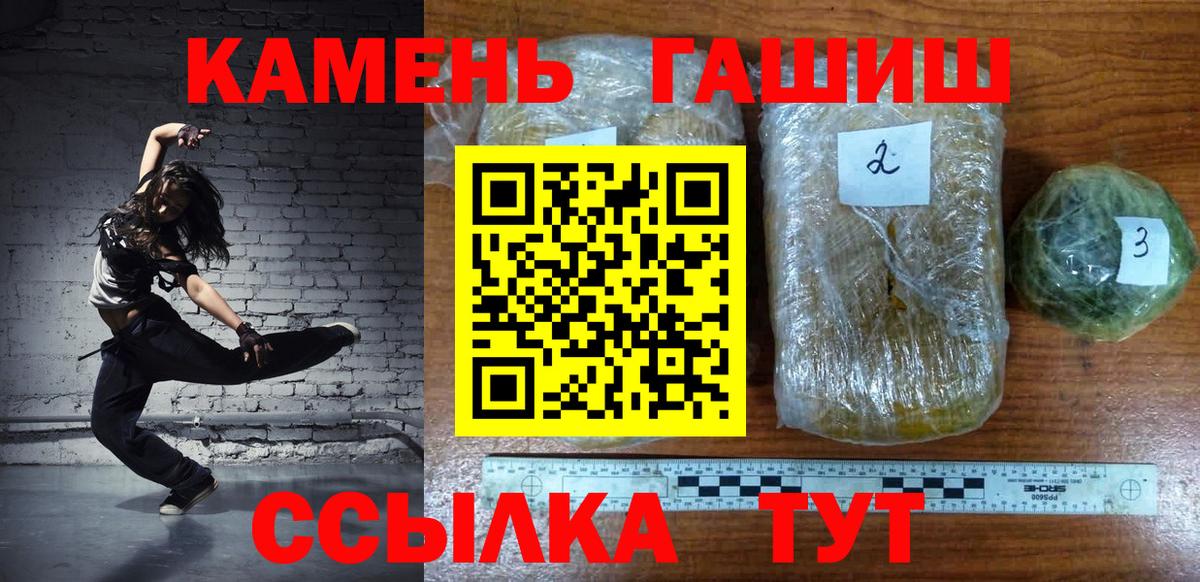 ГАШИШ гашик Нерюнгри