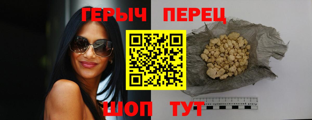 Героин белый Нерюнгри