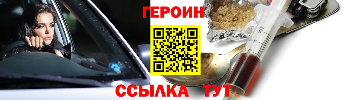 Нерюнгри  Героин  Вход с VPN  Героин гречка 