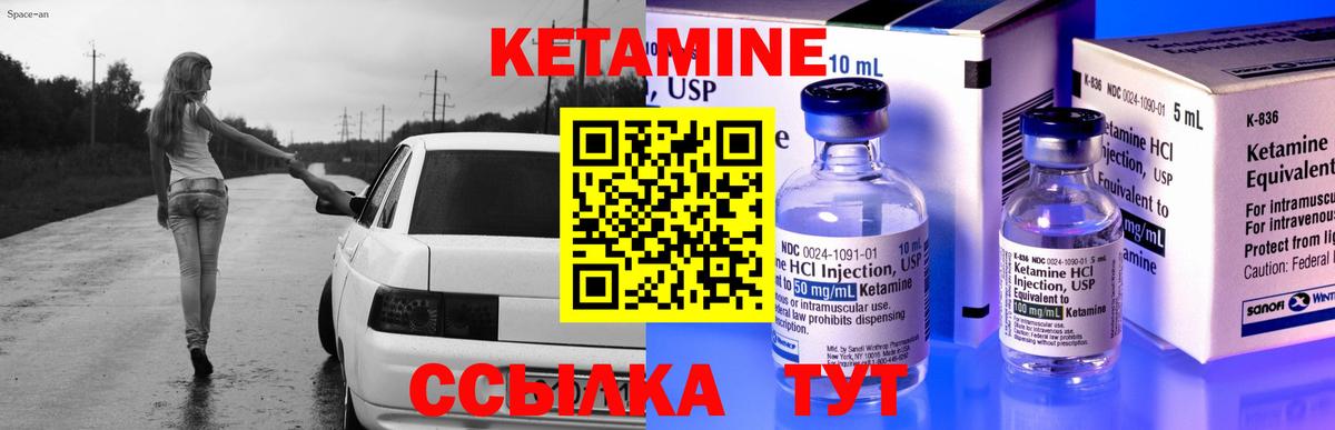 КЕТАМИН ketamine Нерюнгри