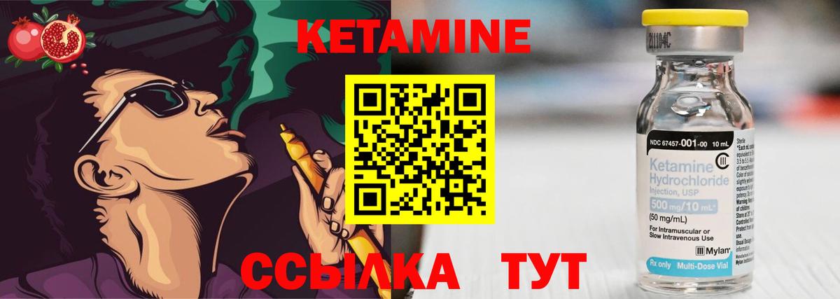 КЕТАМИН ketamine  Вход с VPN  Кетамин ketamine  Нерюнгри 