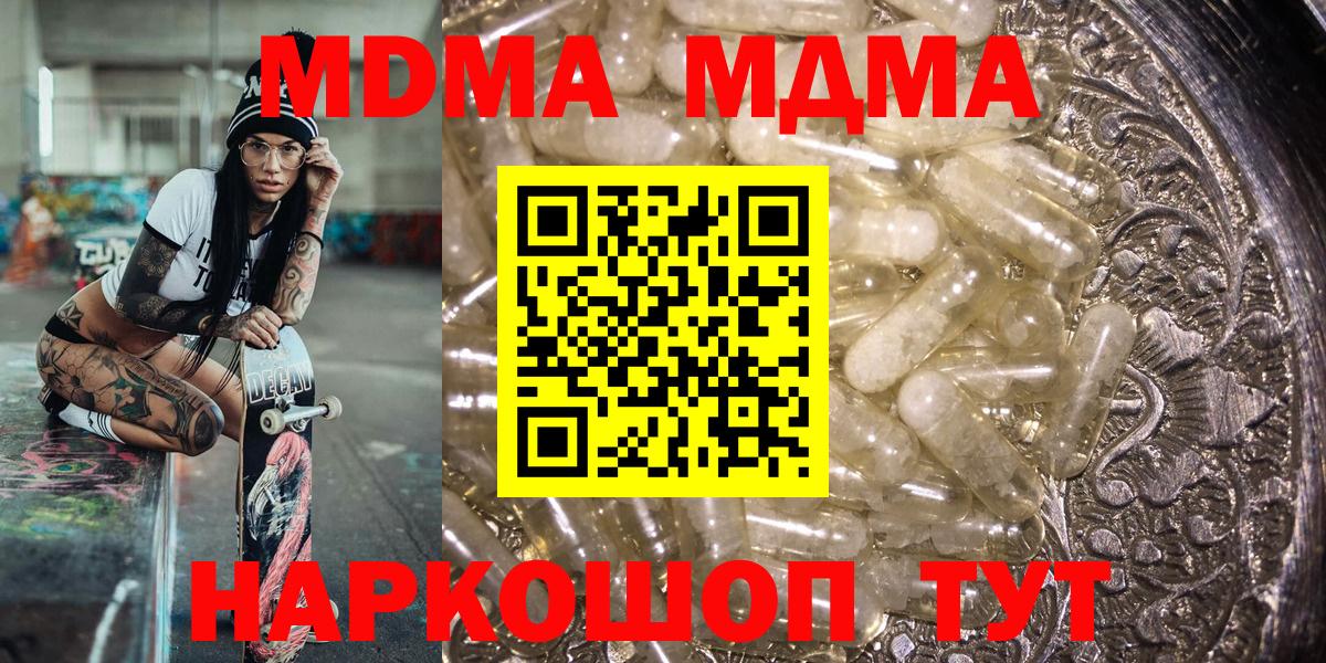 МДМА молли Нерюнгри