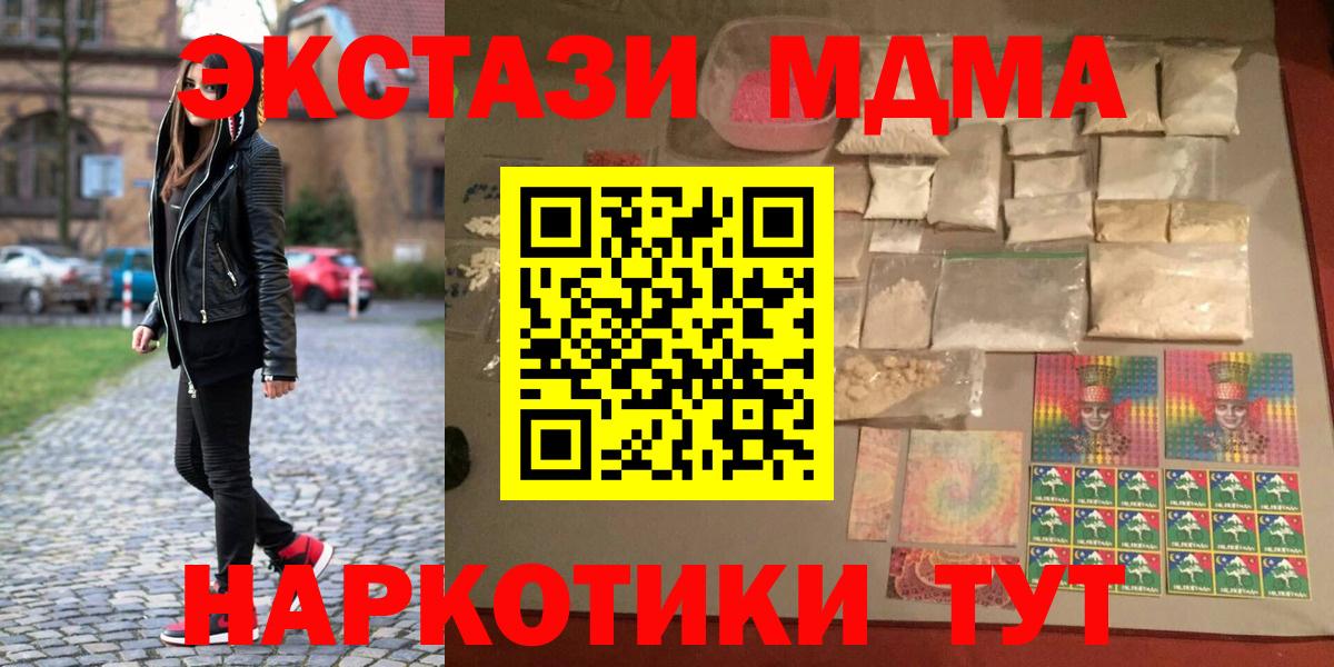 Нерюнгри  МДМА  МДМА VHQ  Вход с VPN  MDMA молли 