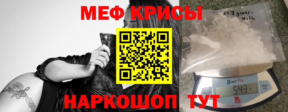 Меф mephedrone  Мефедрон мука  Нерюнгри  МЯУ-МЯУ  Вход с VPN 