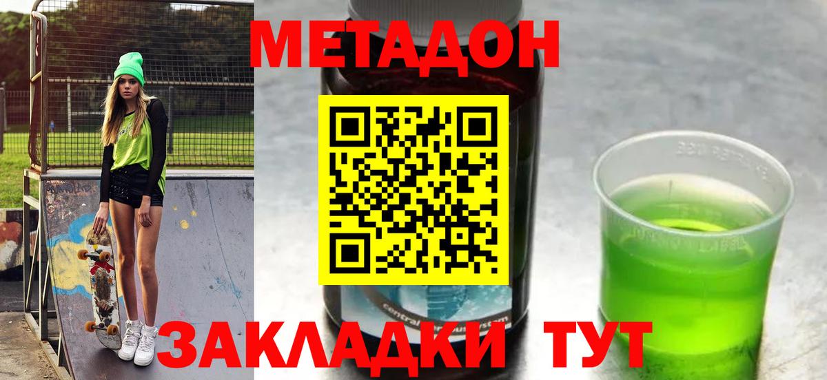 МЕТАДОН белоснежный  МЕТАДОН VHQ  Нерюнгри  Вход с VPN 