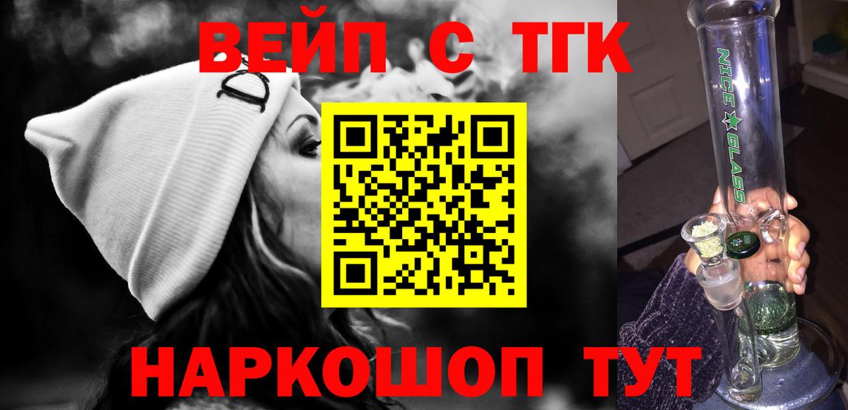 Дистиллят ТГК вейп с тгк Нерюнгри